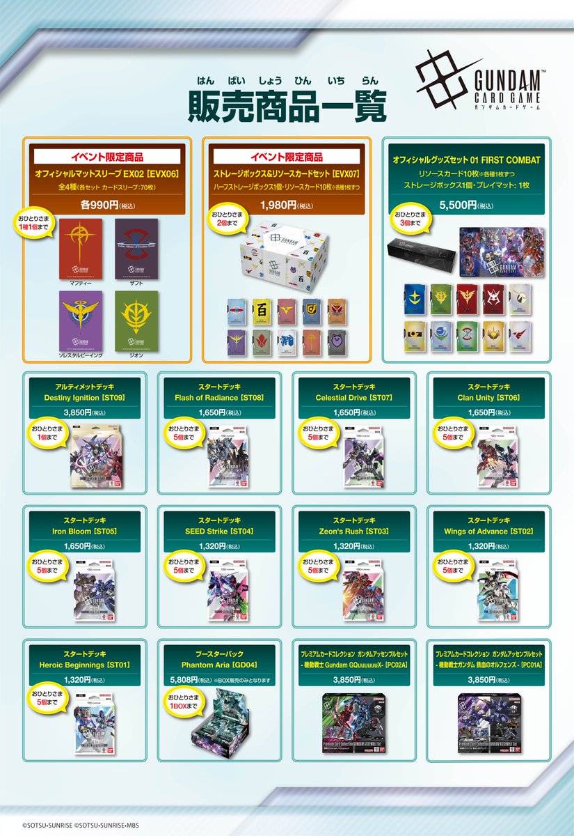 イベント情報】 『GCG EXPO 2026 in OSAKA』の会場物販商品情報を公開