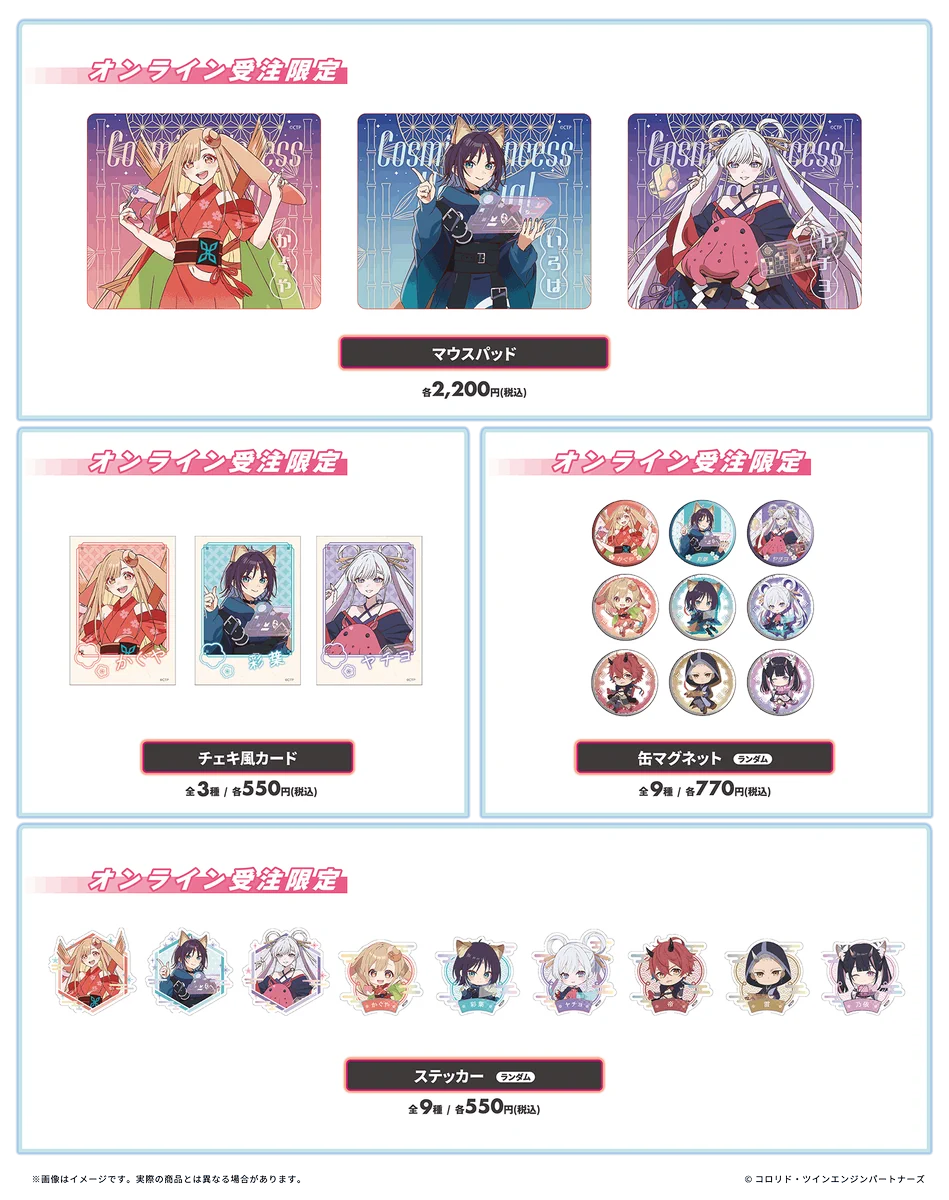 超かぐや姫！】＠グッズ・イベント情報 on X: 