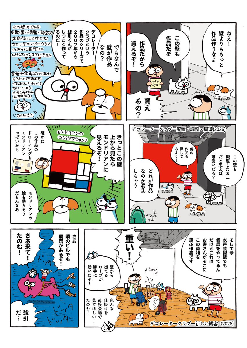 パピヨン本田 tweet media