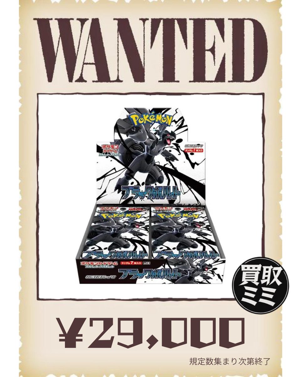 販売価格24000円！ポケモンカード81枚 ガケガニex(RR仕様)【P】{027/SV-P}
