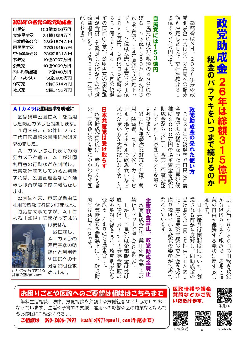 SNSイメージ