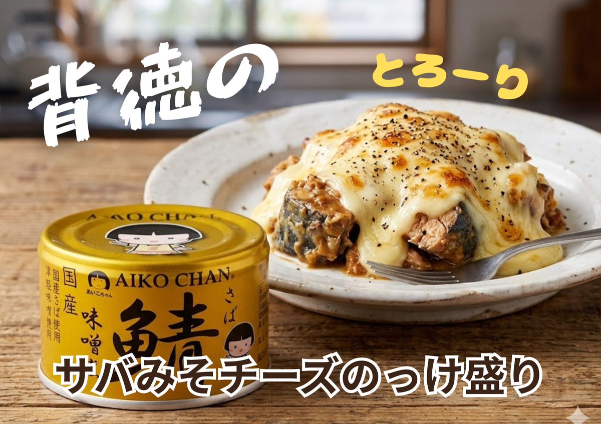【公式】あいこちゃん From 伊藤食品 tweet media