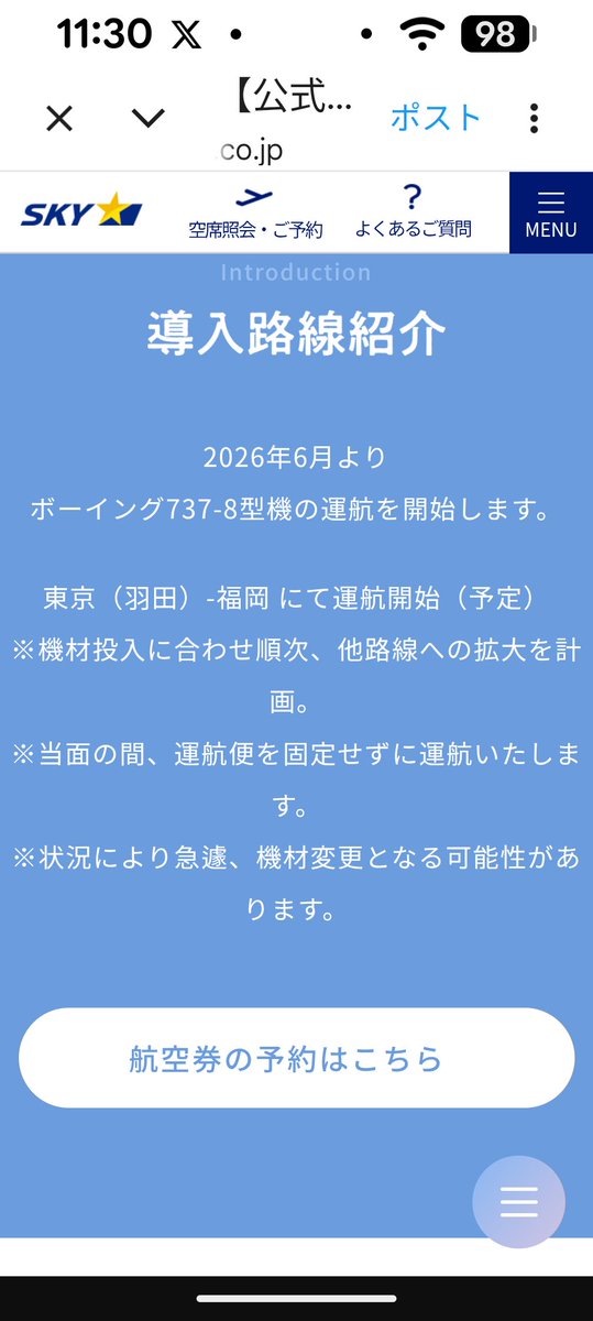 百道浜 咲🌻 6/26・27 女の子クラブへ tweet media