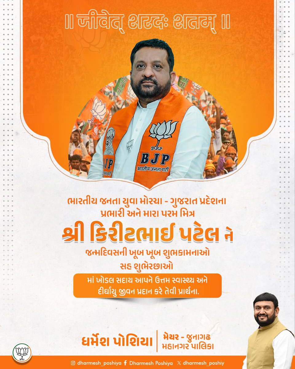 Dharmesh Poshiya tweet media