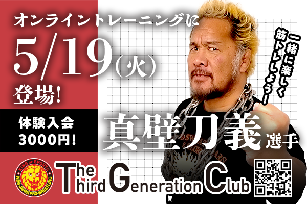 新日本プロレスリング株式会社 tweet media
