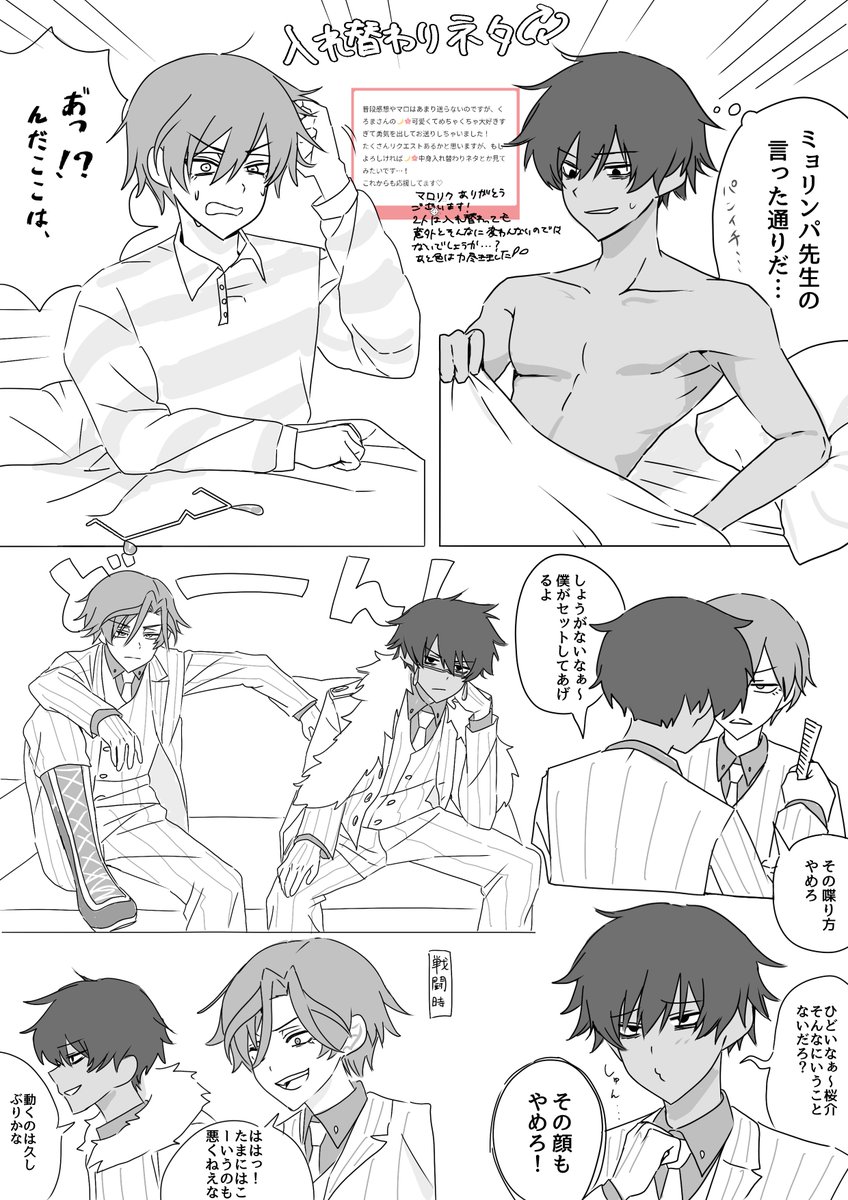 くろま tweet media