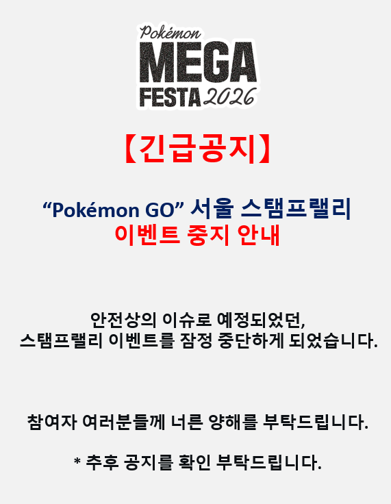 【공식】포켓몬코리아 공식 채널 tweet media