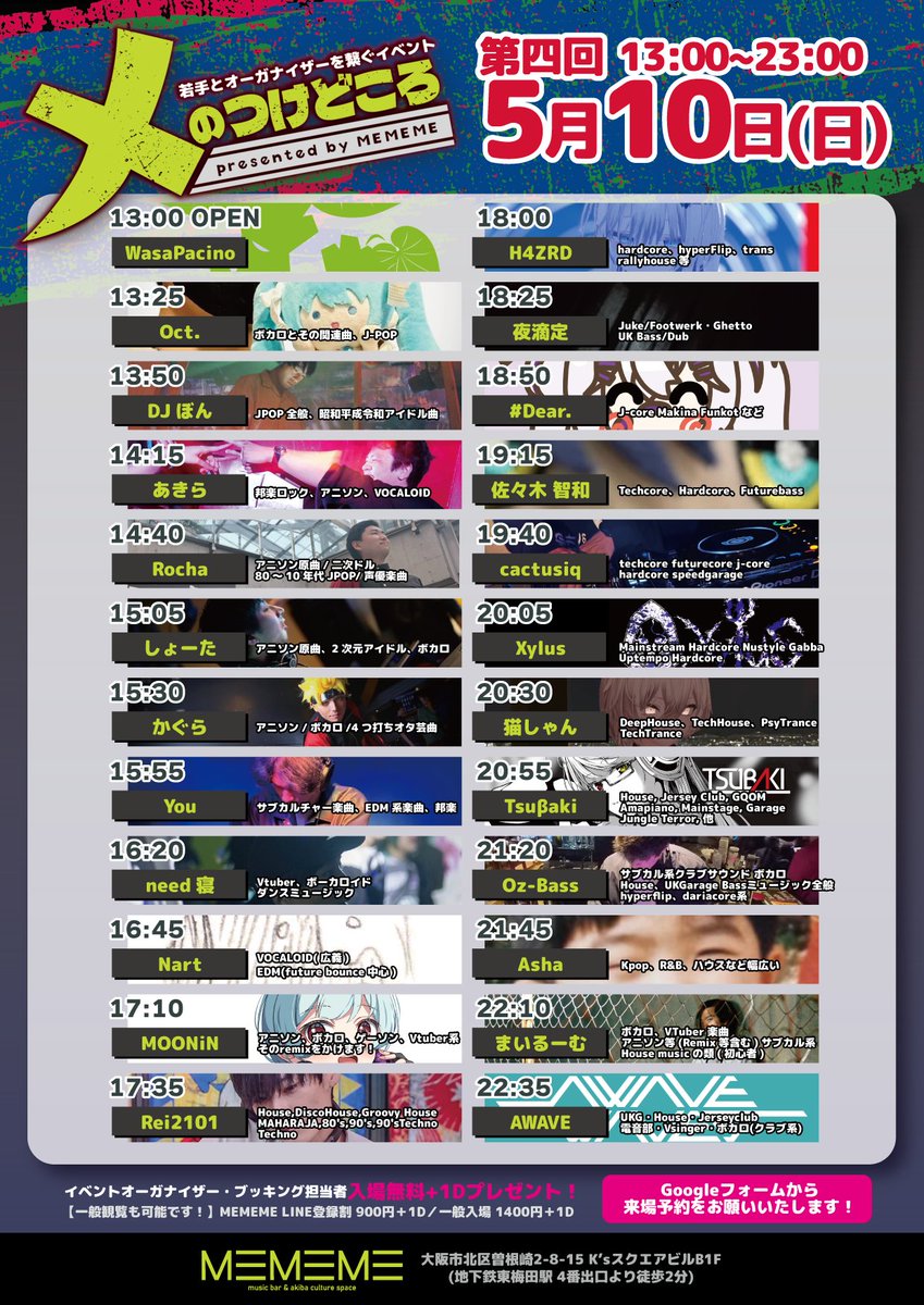 me_no_DJ's tweet photo. 【本日開催】
若手DJとオーガナイザーを繋ぐイベント
🔥#メのつけどころ 第四回

📅 5月10日(日)13:00～23:00
📍大阪梅田MEMEME

MEMEME公式LINE登録で入場料￥900+1D
➡https://t.co/uo06fdjveS

配信あります🌱
➡https://t.co/WkxJv8esmw https://t.co/K7bcEcM2ZW