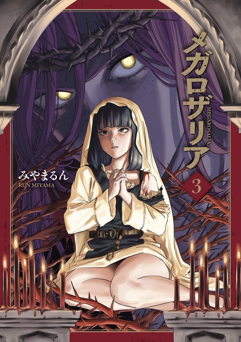 ヨル🌙✨過激な漫画紹介 tweet media