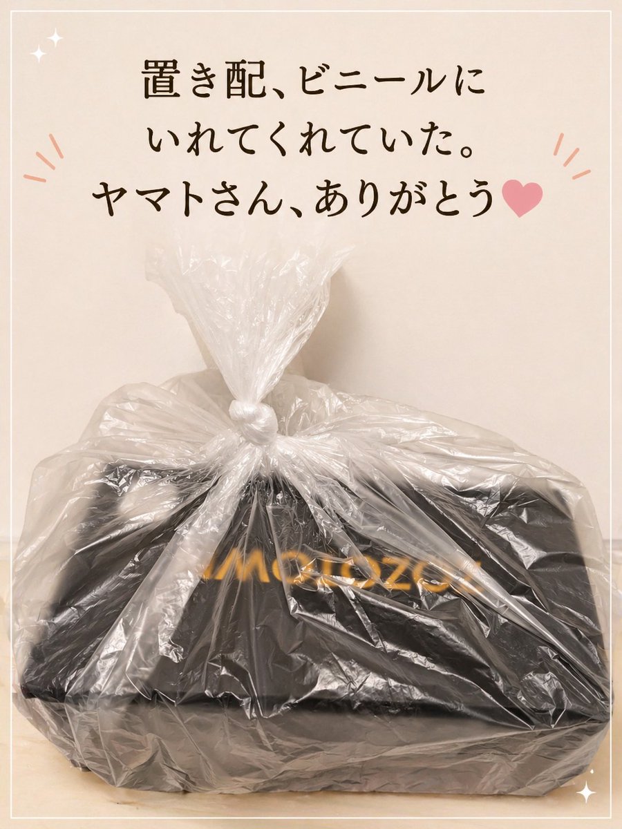 配慮が嬉しい☺️