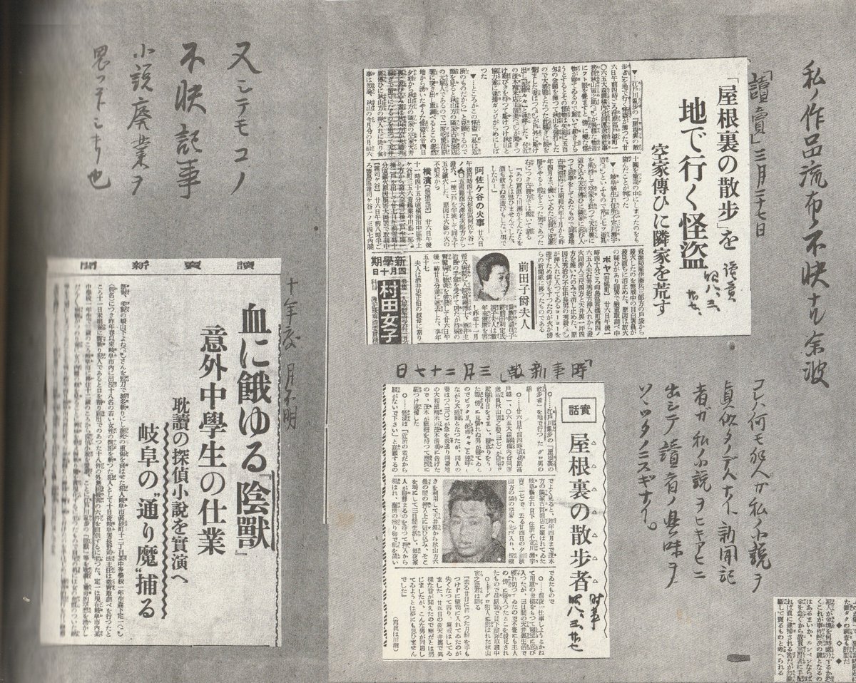 芦辺　拓 tweet media