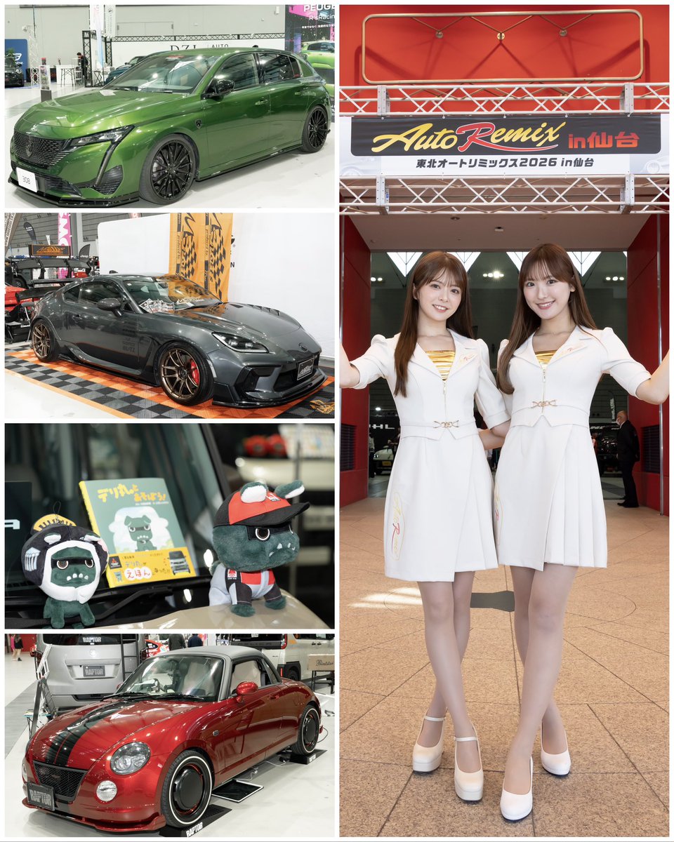 autoremix_1's tweet photo. #東北オートリミックス2026in仙台
ご来場、ご出展いただいた皆さま、運営に関わられた皆さま、改めてありがとうございました😊

Instagramストーリーズでギャラリーをアップしています🙌
アカウントある方はみてね❣️

さぁお次は金沢ですよ〜😁 https://t.co/dlWsVSHLCW