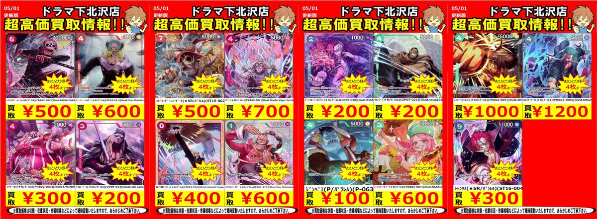 ビースト　パラレル　SH まとめ売り BEST2収録パラレルカード、お買取りお待ちしております ｽｸﾗｯﾁﾒﾝ・ｱﾌﾟｰ