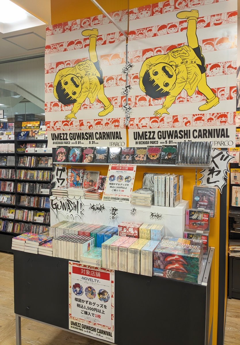 タワーレコード吉祥寺パルコ店 tweet media