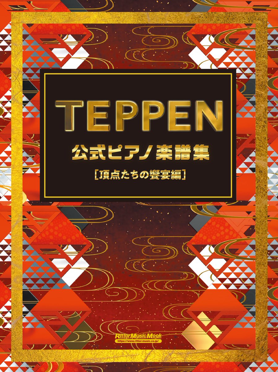 リットーミュージック【公式】 tweet media