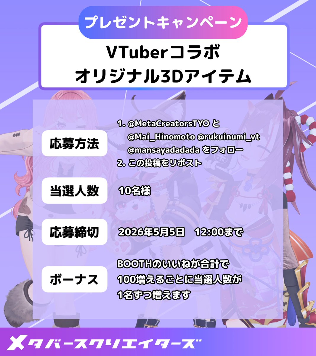 メタバースクリエイターズ tweet media