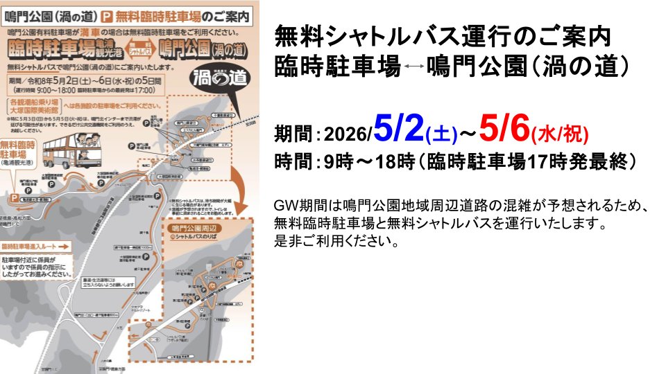 徳島県 tweet media