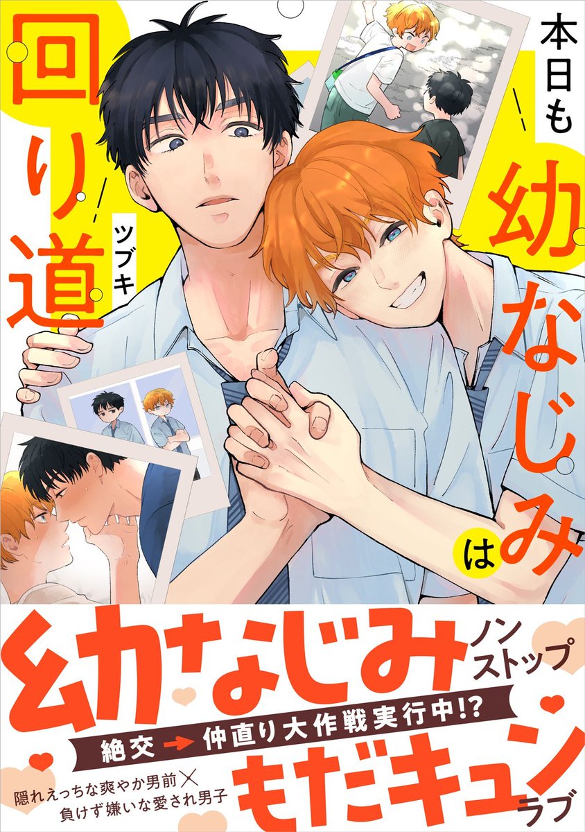 Chara編集部 tweet media
