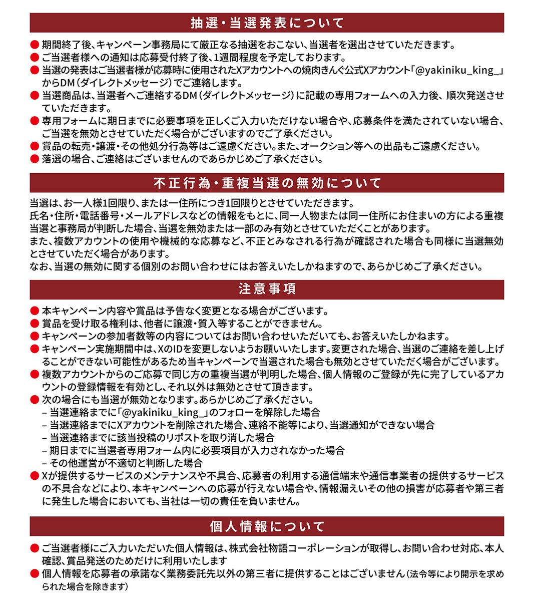 焼肉きんぐ【公式】 tweet media