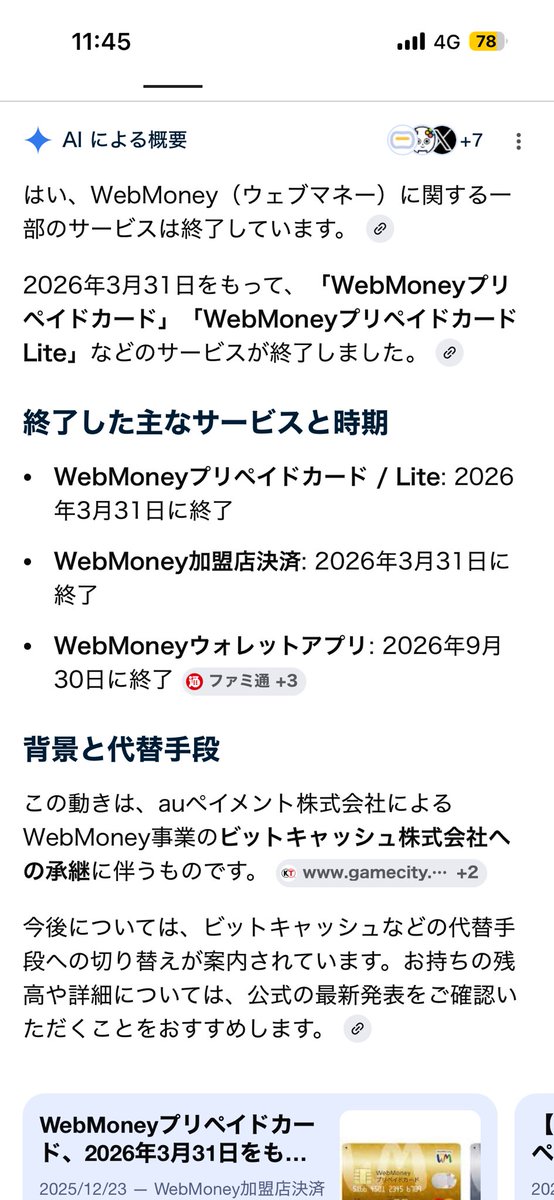 うみ tweet media