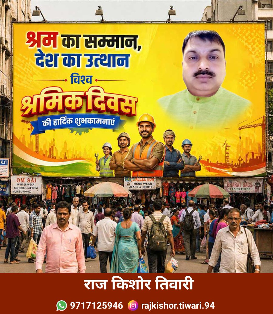 राज किशोर तिवारी tweet media