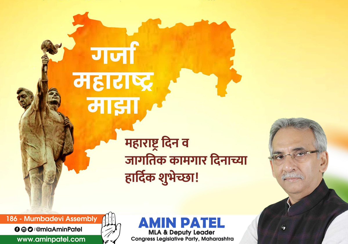 Amin Patel tweet media