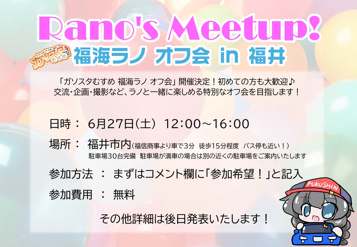 福信商事 花堂南SS // ⚡💙 tweet media