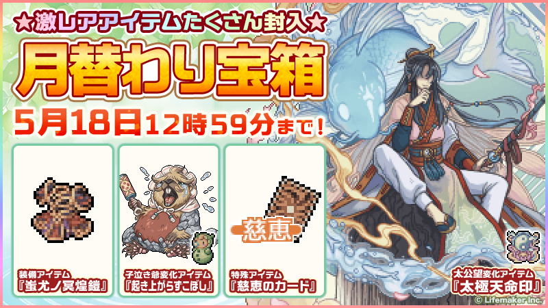幻獣物語2 tweet media
