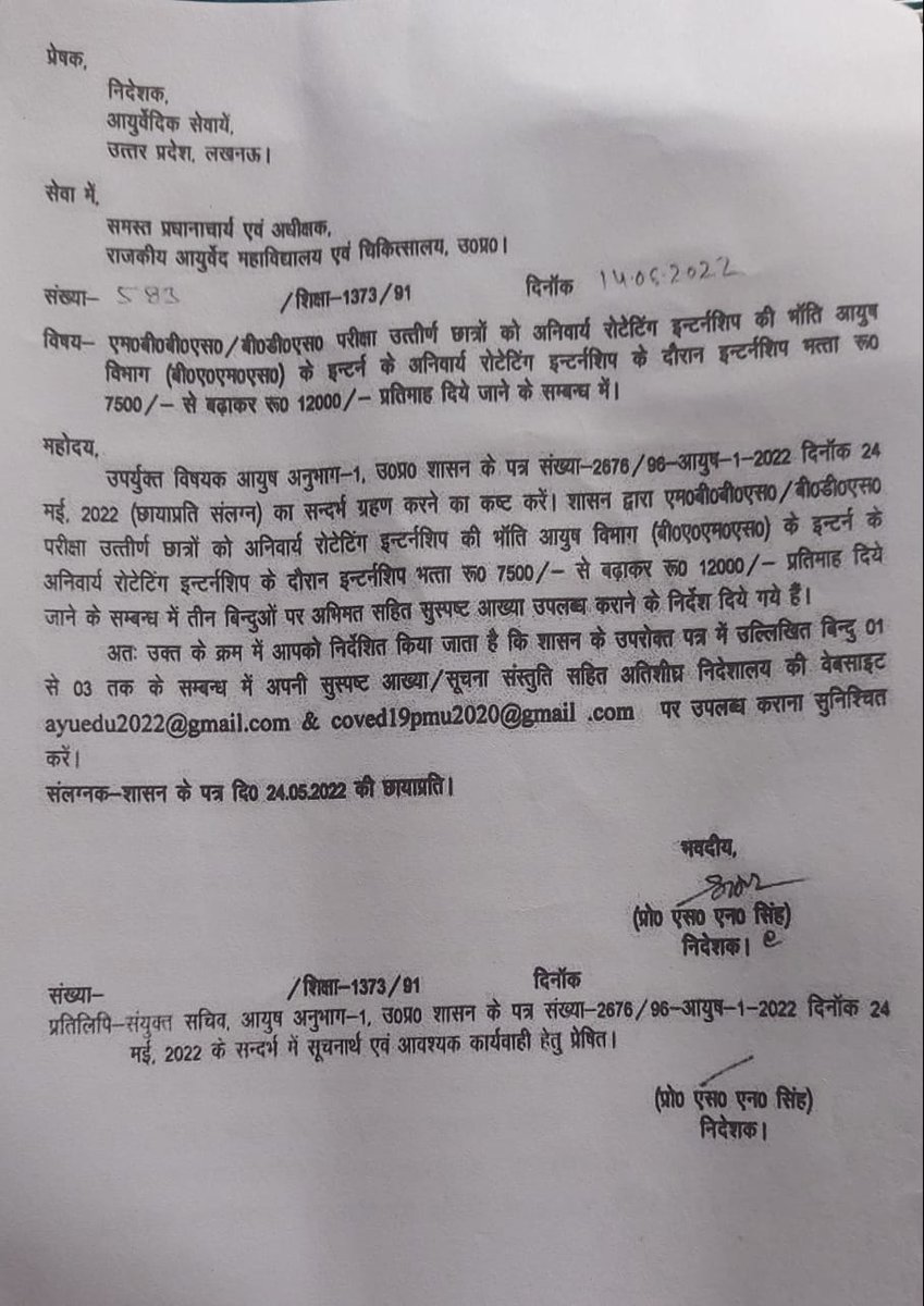 इस विषय में किसी को जानकारी हैं क्या ? <a href="/myogioffice/">Yogi Adityanath Office</a> <a href="/dayalugurubjp/">Dr. Dayashankar Mishra 'Dayalu'</a> <a href="/AyushmanNHA/">National Health Authority (NHA)</a>  <a href="/AyushMissionUP_/">National Ayush Mission, Uttar Pradesh</a> <a href="/CMOfficeUP/">CM Office, GoUP</a> <a href="/yadavakhilesh/">Akhilesh Yadav</a> <a href="/4pmnews_network/">4PM News Network</a> <a href="/PMOIndia/">PMO India</a> <a href="/anandibenpatel/">Anandiben Patel</a>