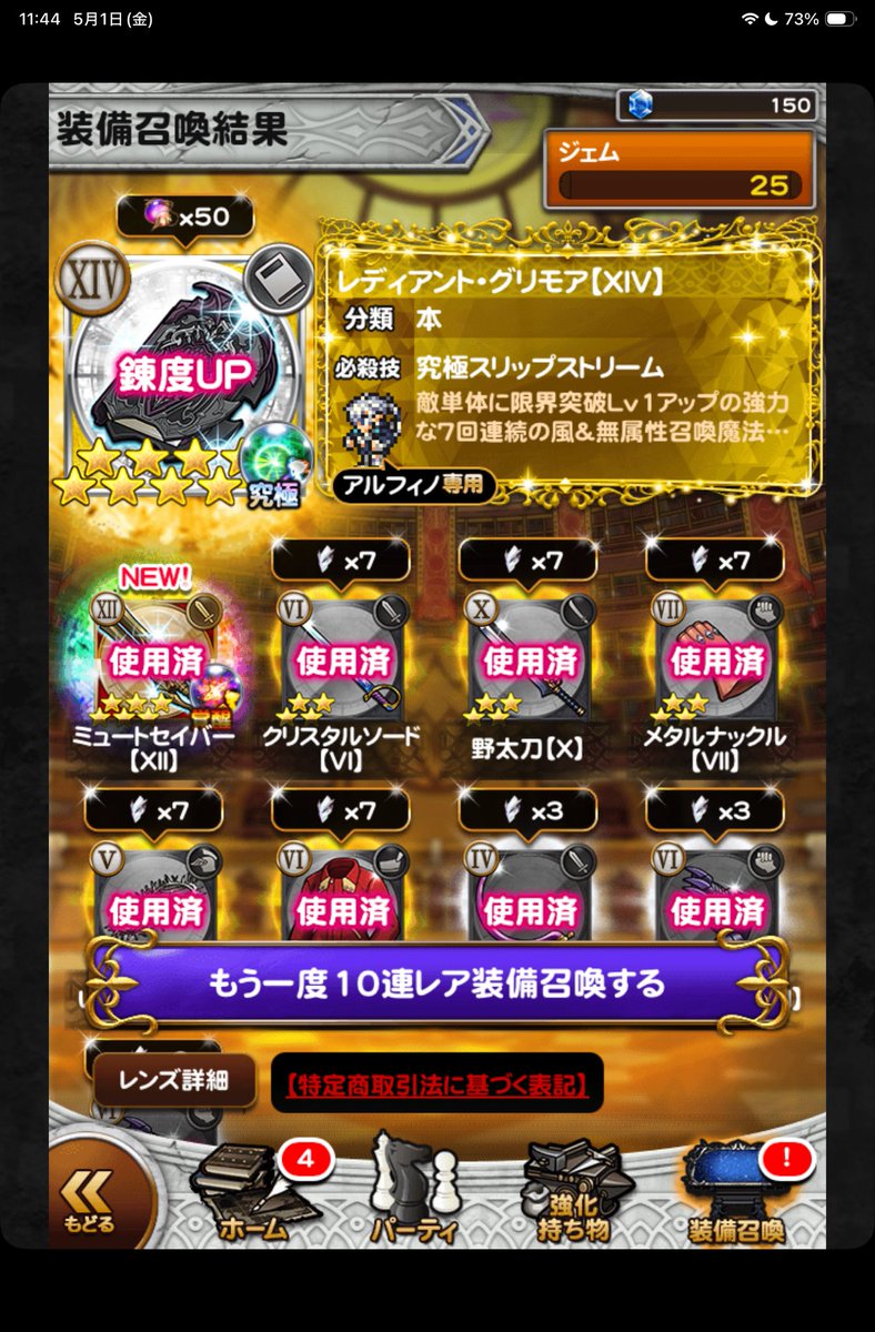 おびてん🥐🎹✨ tweet media