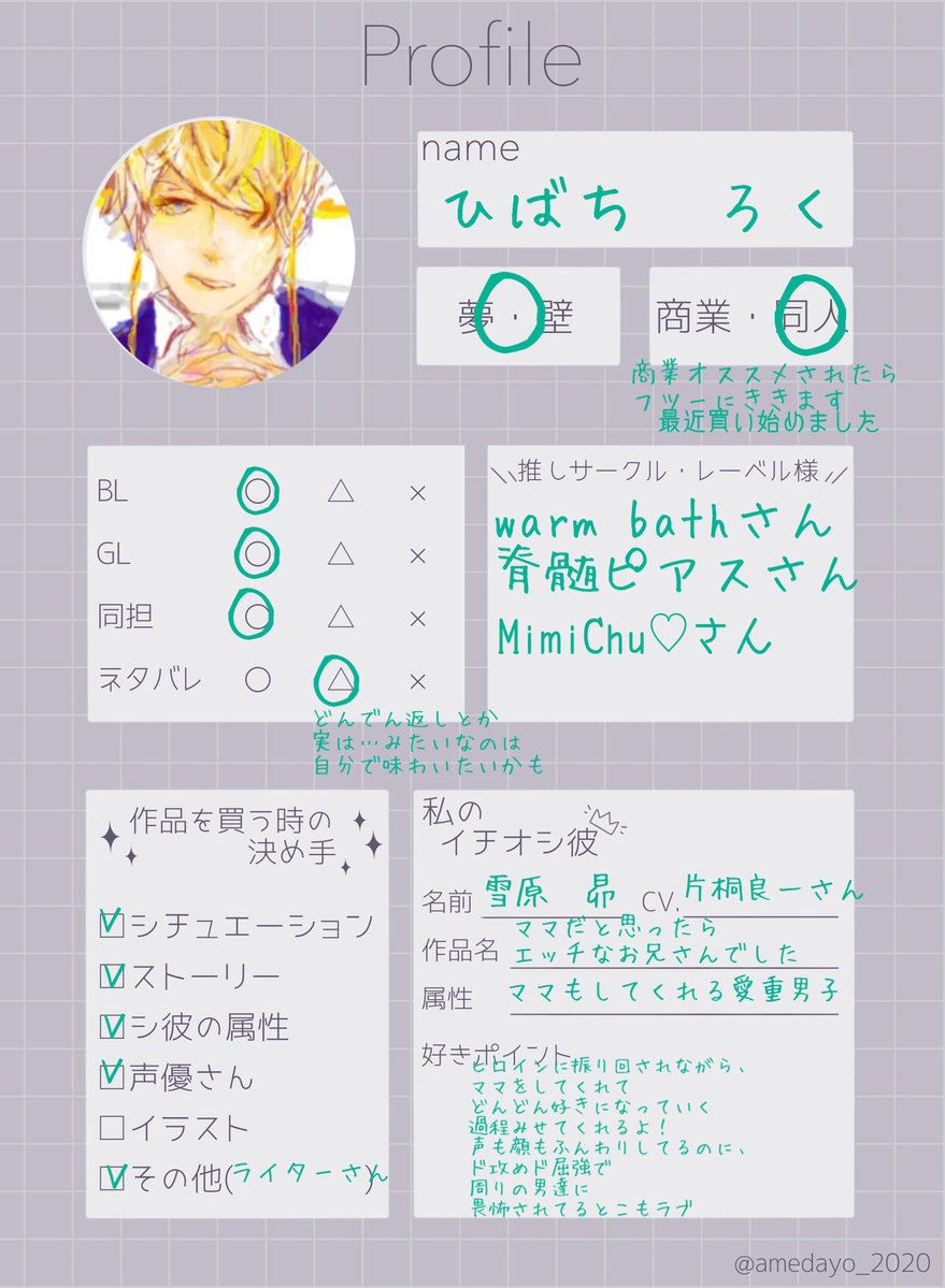 ひばち ろく tweet media