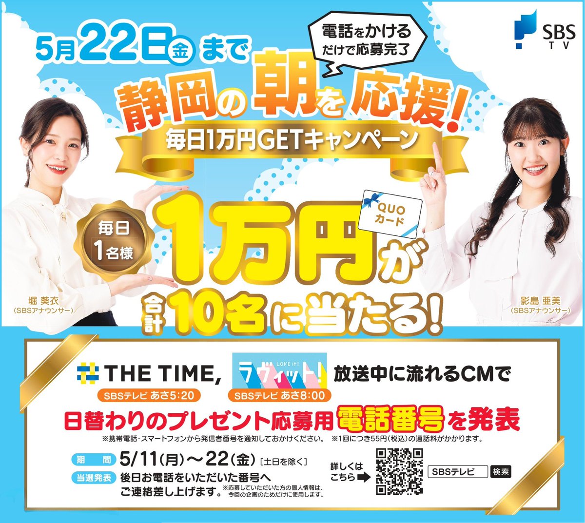 SBSテレビ【公式】 tweet media