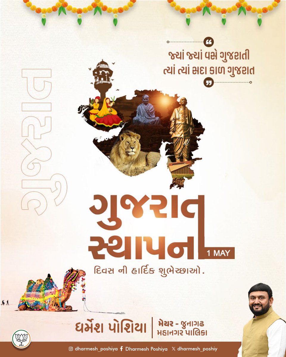 Dharmesh Poshiya tweet media