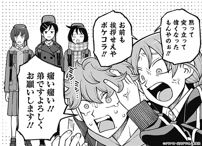【📢🆕今週の #ふつうの軽音部】
はーとぶれいく、初の野外イベント出演の朝!

📌第107話「外部イベントに出る」
https://t.co/NTfT9CzXXZ #ジャンププラス

📒コミックス最新10巻大好評発売中!https://t.co/9I5rKgnMwe 
