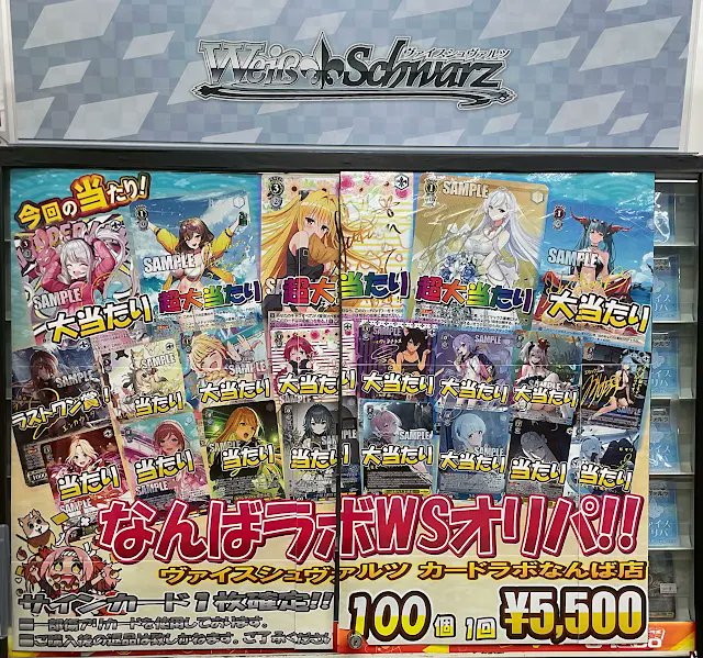 ヴァイスシュヴァルツ 販売情報】 GWヴァイスオリパ販売中です