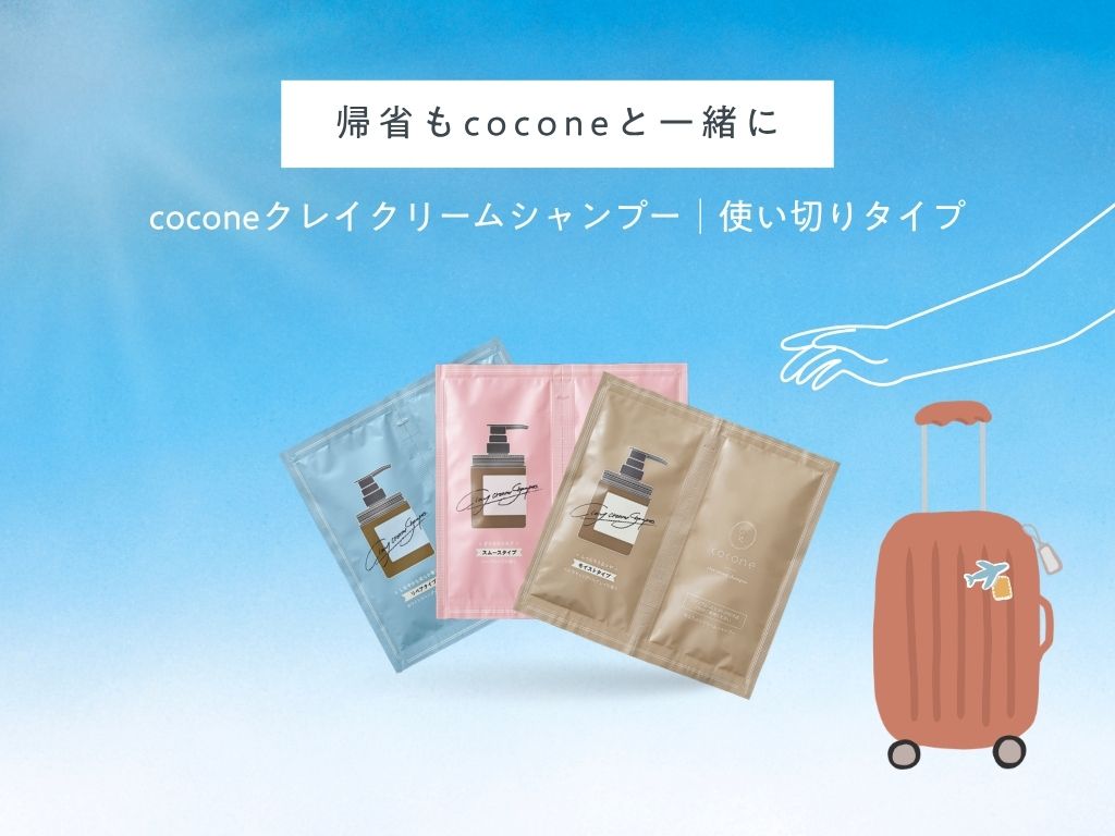 cocone(ココネ公式) (@cocone_brand) / Highlights / X