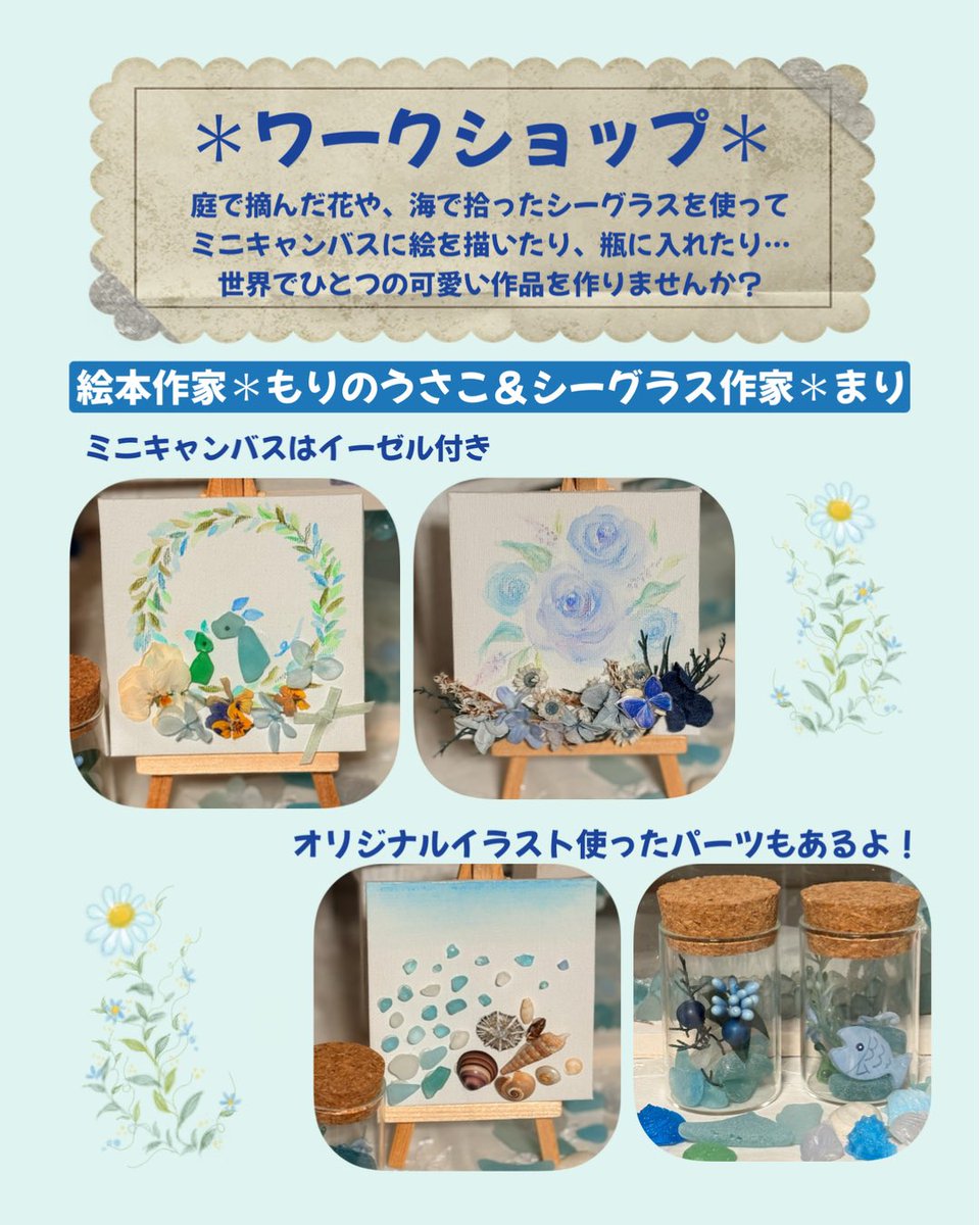 usako1265's tweet photo. ＊イベント出店のお知らせ＊
🌿ここちガーデンフェスタ🌿
🪴5月9日(土)10時〜16時
🪴ここちテリアtsukuba
　　つくば市羽成23-1
🪴雨天決行
🪴絵本・ミニ原画などの販売
　ワークショップ開催します
遊びにきてくださると嬉しいです💕 https://t.co/s2EK4N6dvU