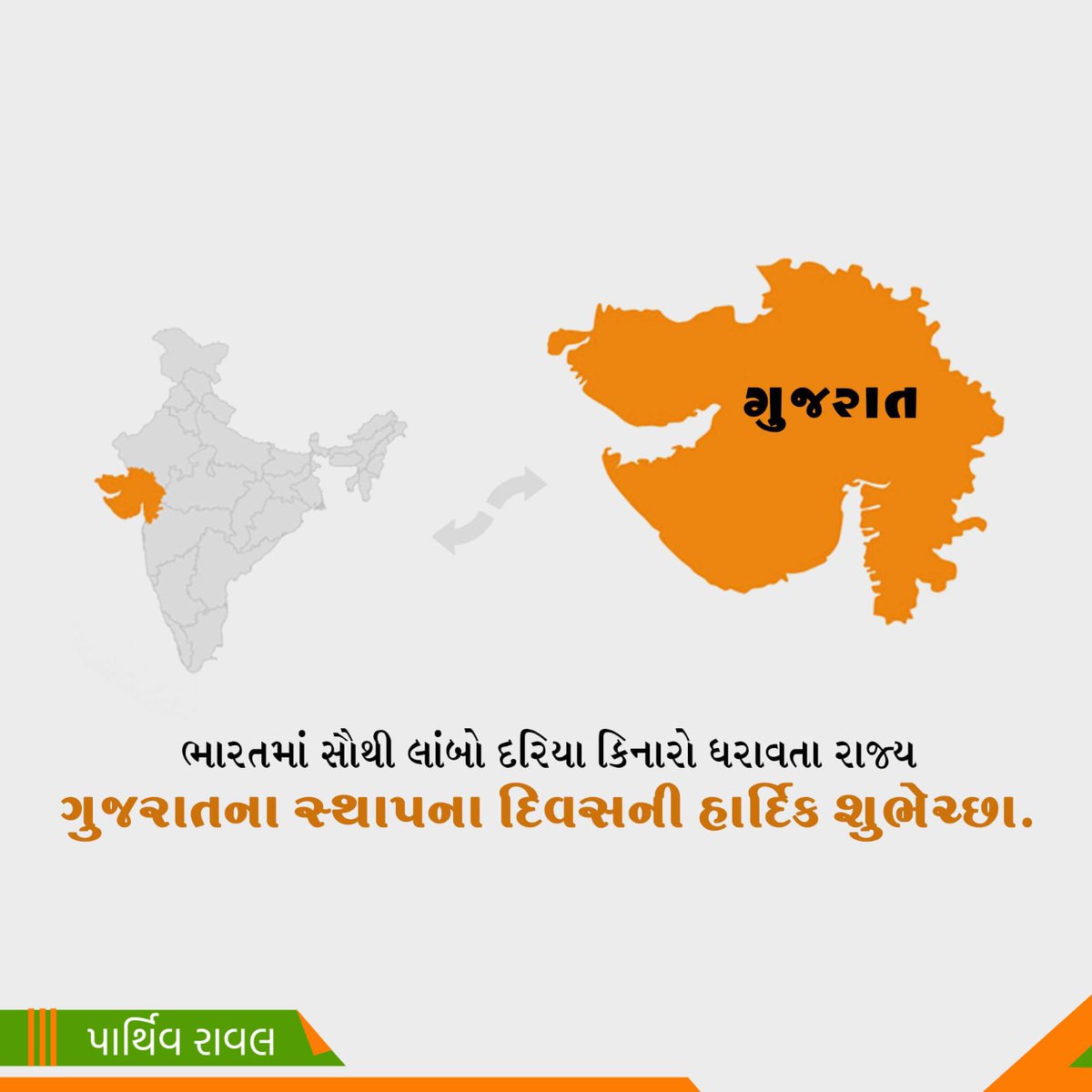 parthivmraval's tweet photo. https://t.co/RovAuxxD1G