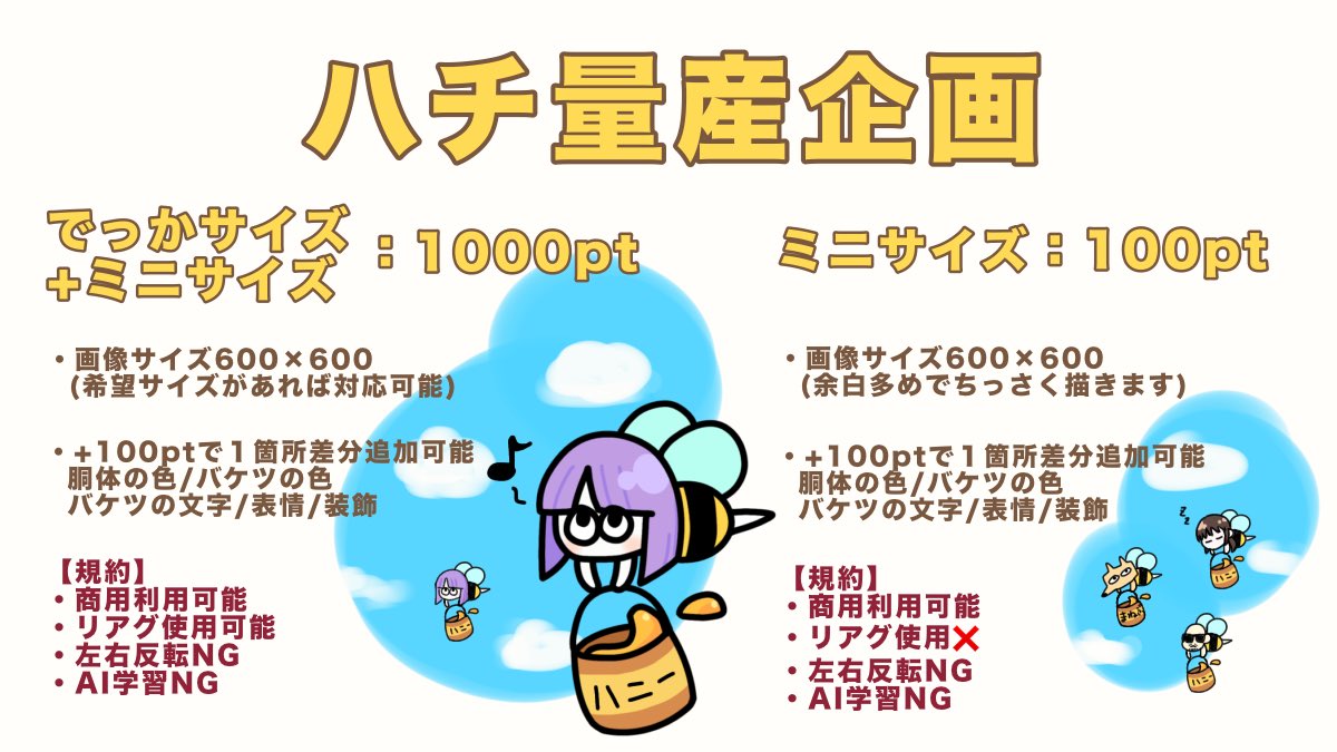 めるち🧶💜ハチ量産5月19日～🐝 tweet media