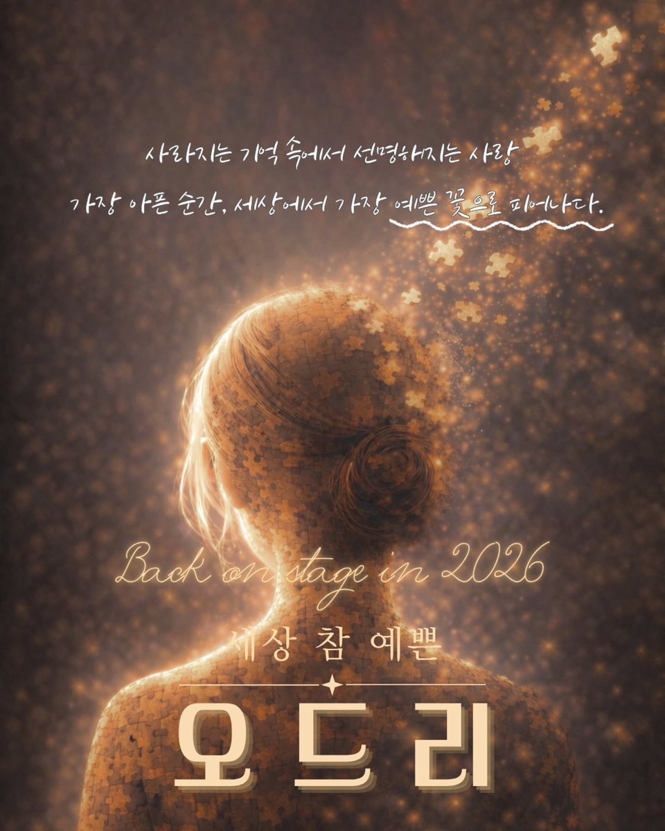 배우 한지우 팬카페 - CREDIT tweet media