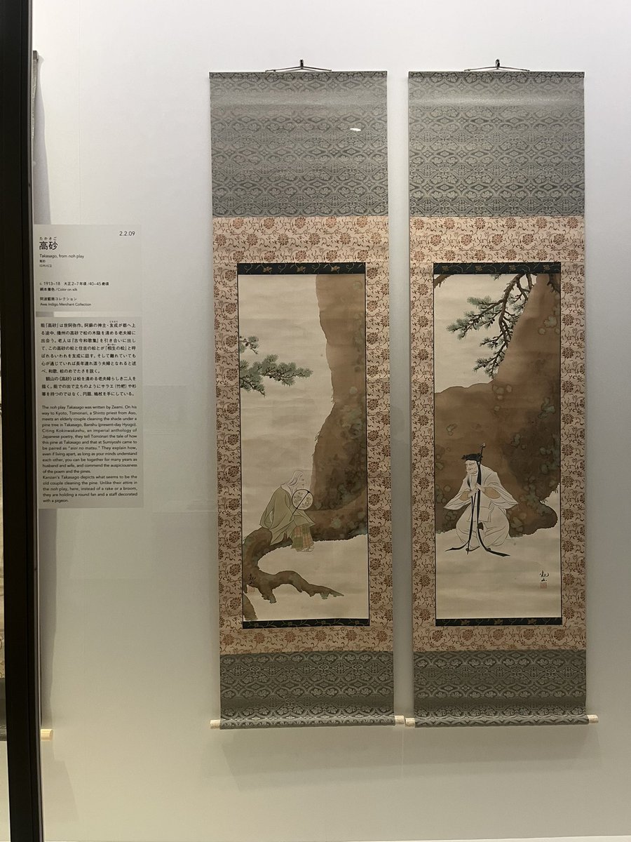 下村観山展 24 能楽師の家の出である #下村観山 は能に関わる画題も