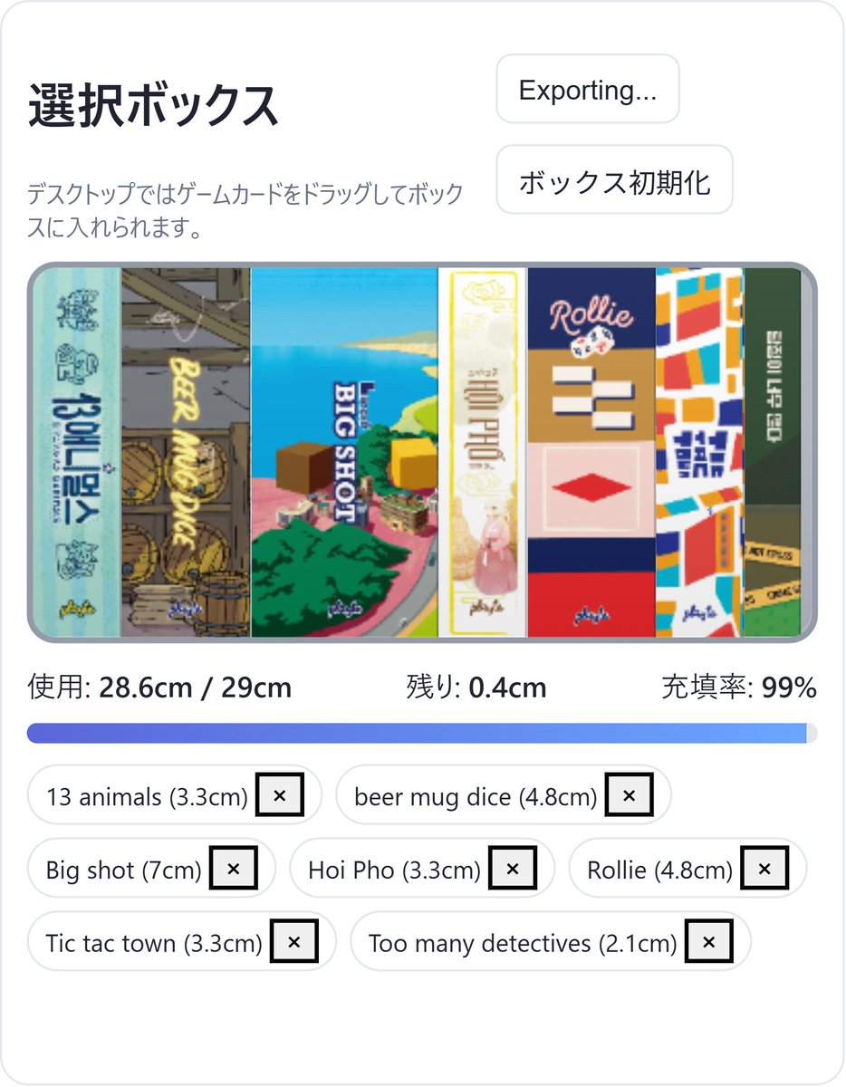 mahoraba12's tweet photo. 現時点だとこんな感じかな。
#selectionboxplanner https://t.co/9N1EeS8g4O