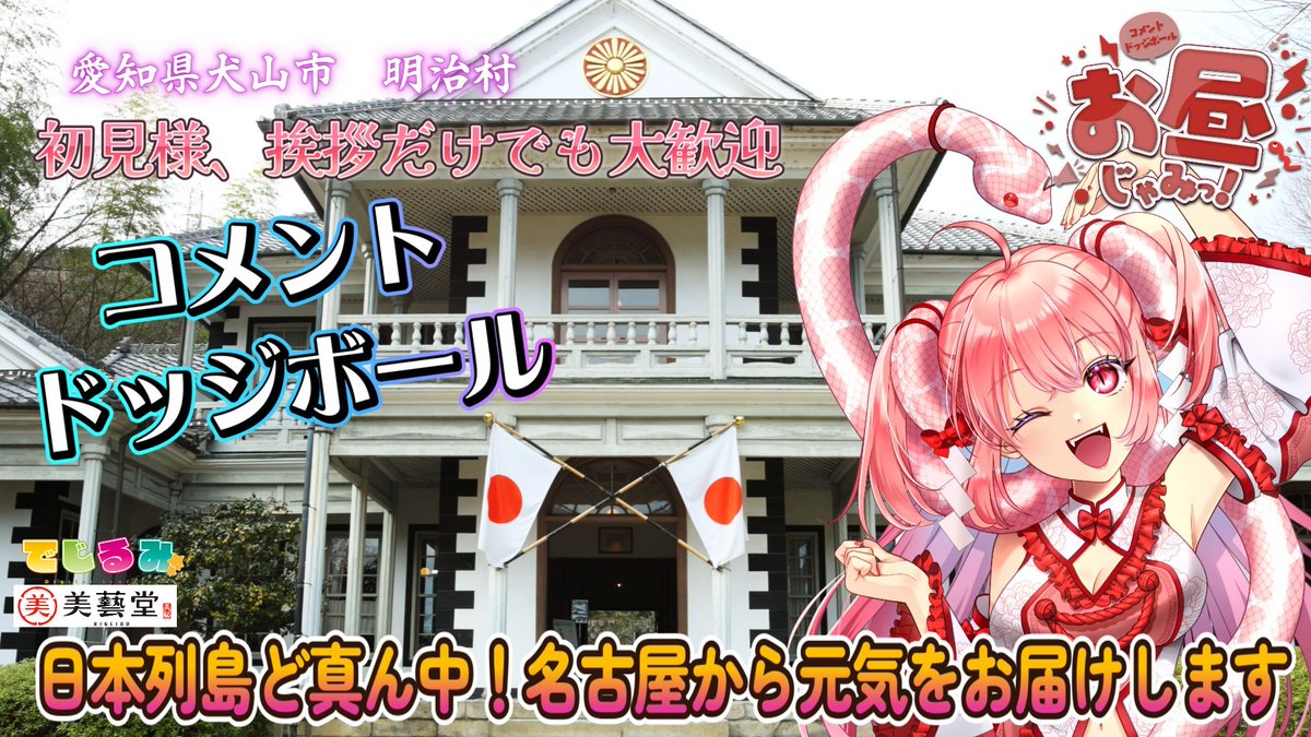 蛇塔院 蛇美@名古屋Vtuber tweet media
