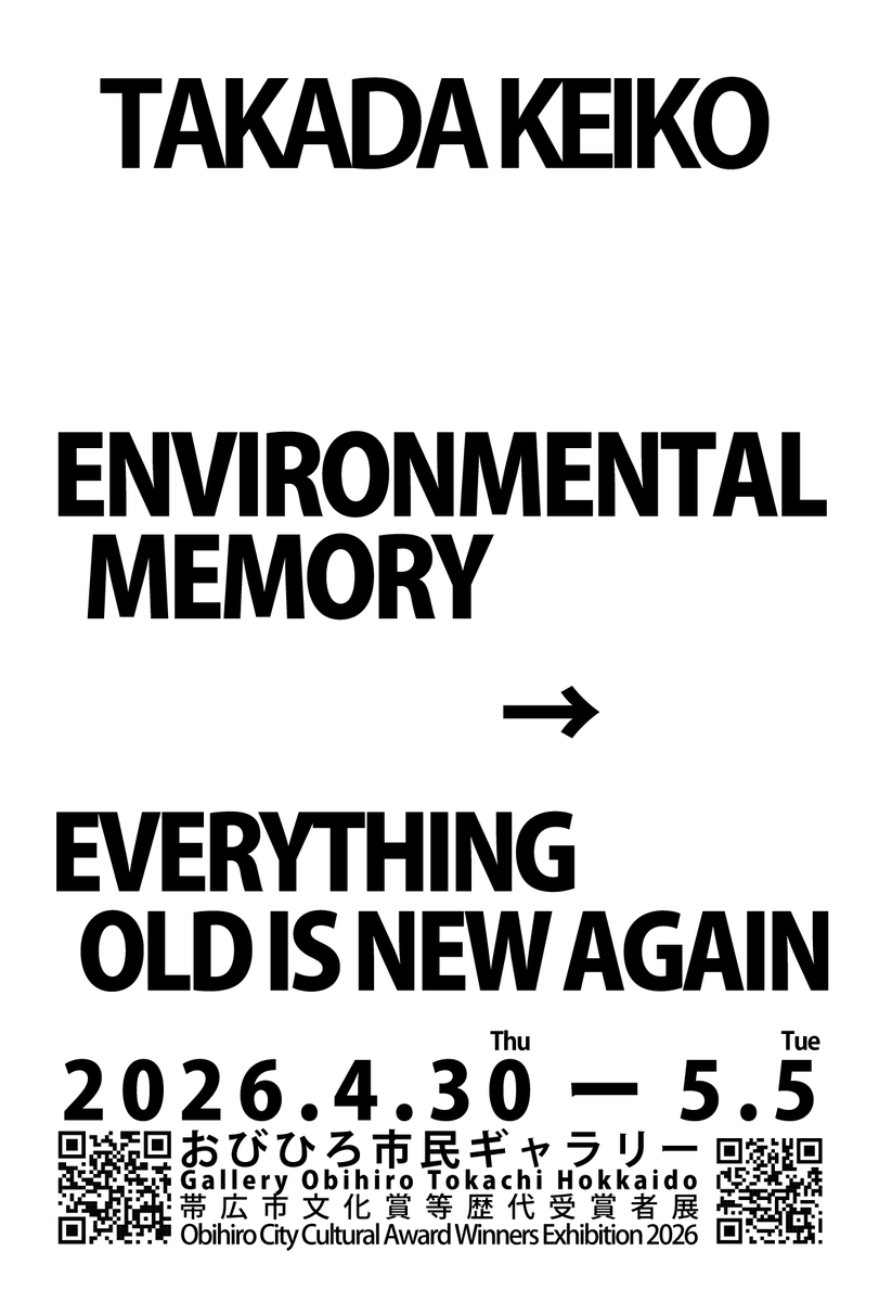 TAKADAKEIKOnews's tweet image. 【開催中】#無料
TAKADA KEIKO
帯広市 文化賞 等 歴代 受賞者 展
作品= ENVIRONMENTAL MEMORY
→ EVERYTHING OLD IS NEW AGAIN
作家= 高田K子 Art Installation
会期=2026.4.30~5.5
会場=#帯広 市民ギャラリー ~18時 #JR #帯広駅
#GW も #北海道 #十勝 #美術館&amp;amp; #ギャラリー で #アート 鑑賞&amp;amp; #観光 を