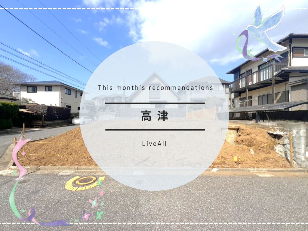 LiveAll_Chiba's tweet photo. 陽当り良好な広々敷地！約55坪！
売主物件で仲介手数料無料♪

☟物件の詳細はこちら☟
https://t.co/CLvH1YSzeW

＃売地
＃八千代市
＃建築条件無し
＃自由設計
＃仲介手数料なし https://t.co/Q2jpQt2UTH