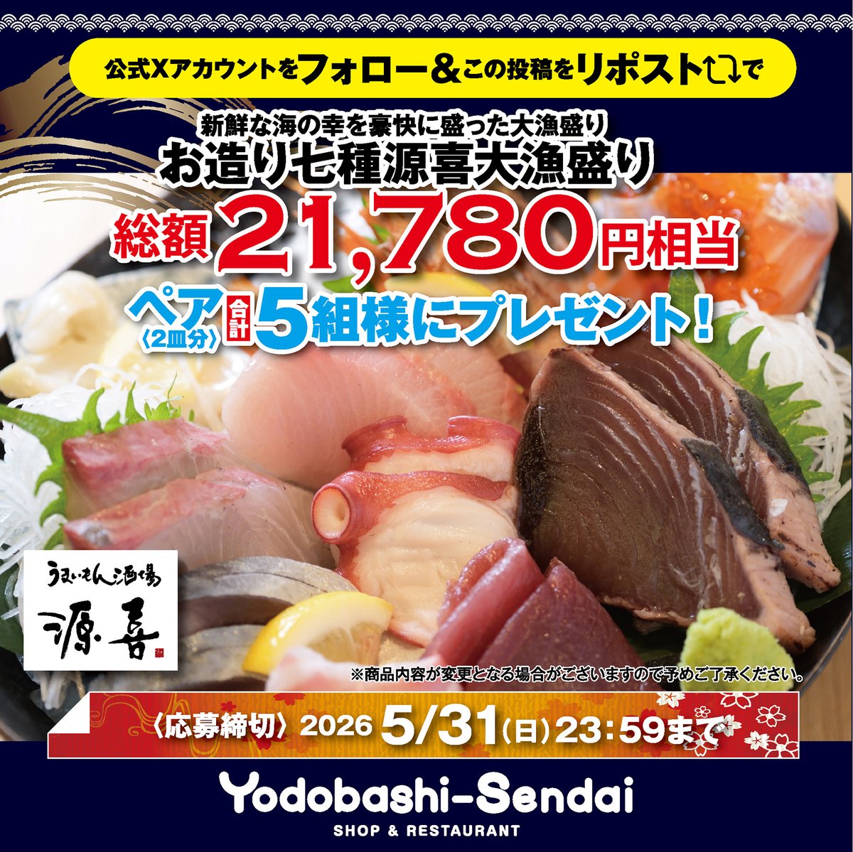 ヨドバシ仙台 tweet media