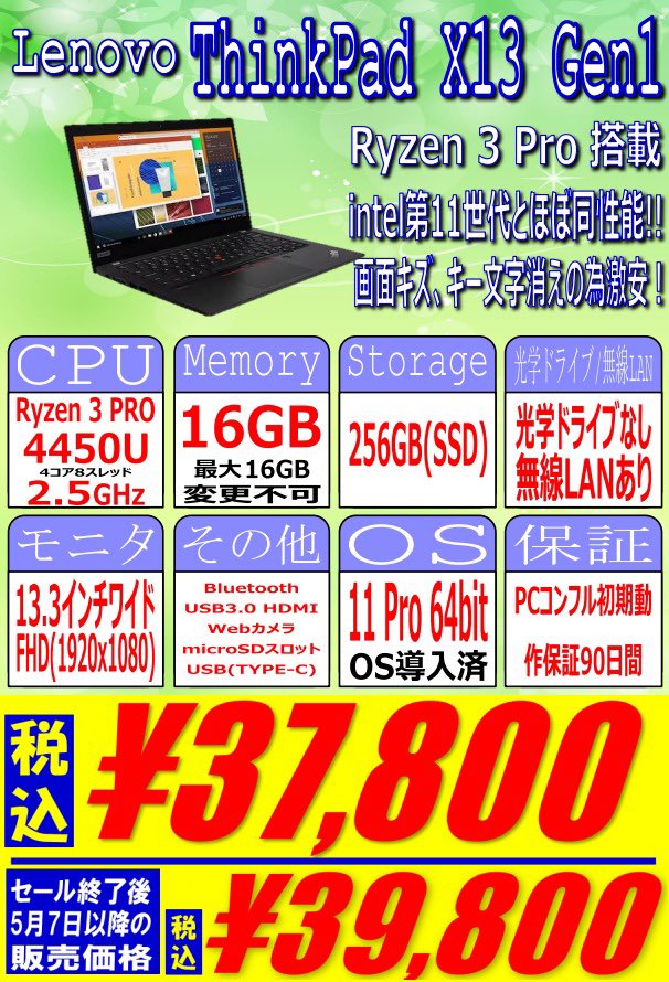 PCコンフル秋葉原2号店(中古PCショップ) tweet media