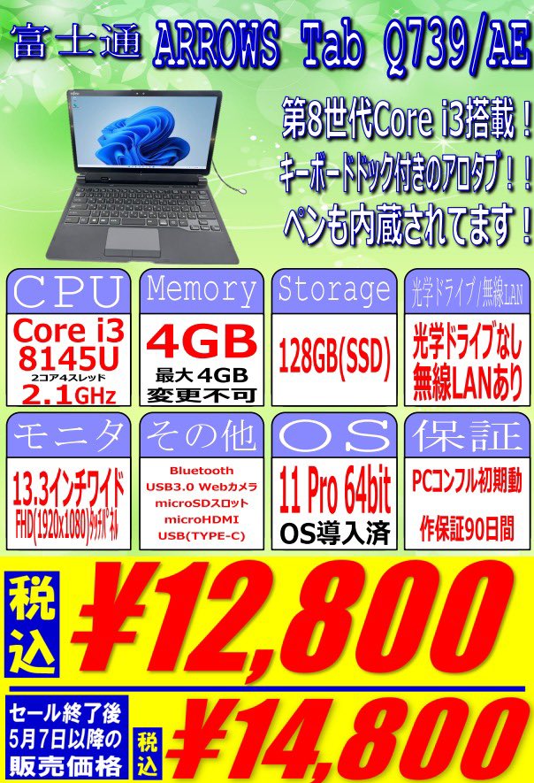 PCコンフル秋葉原2号店(中古PCショップ) tweet media