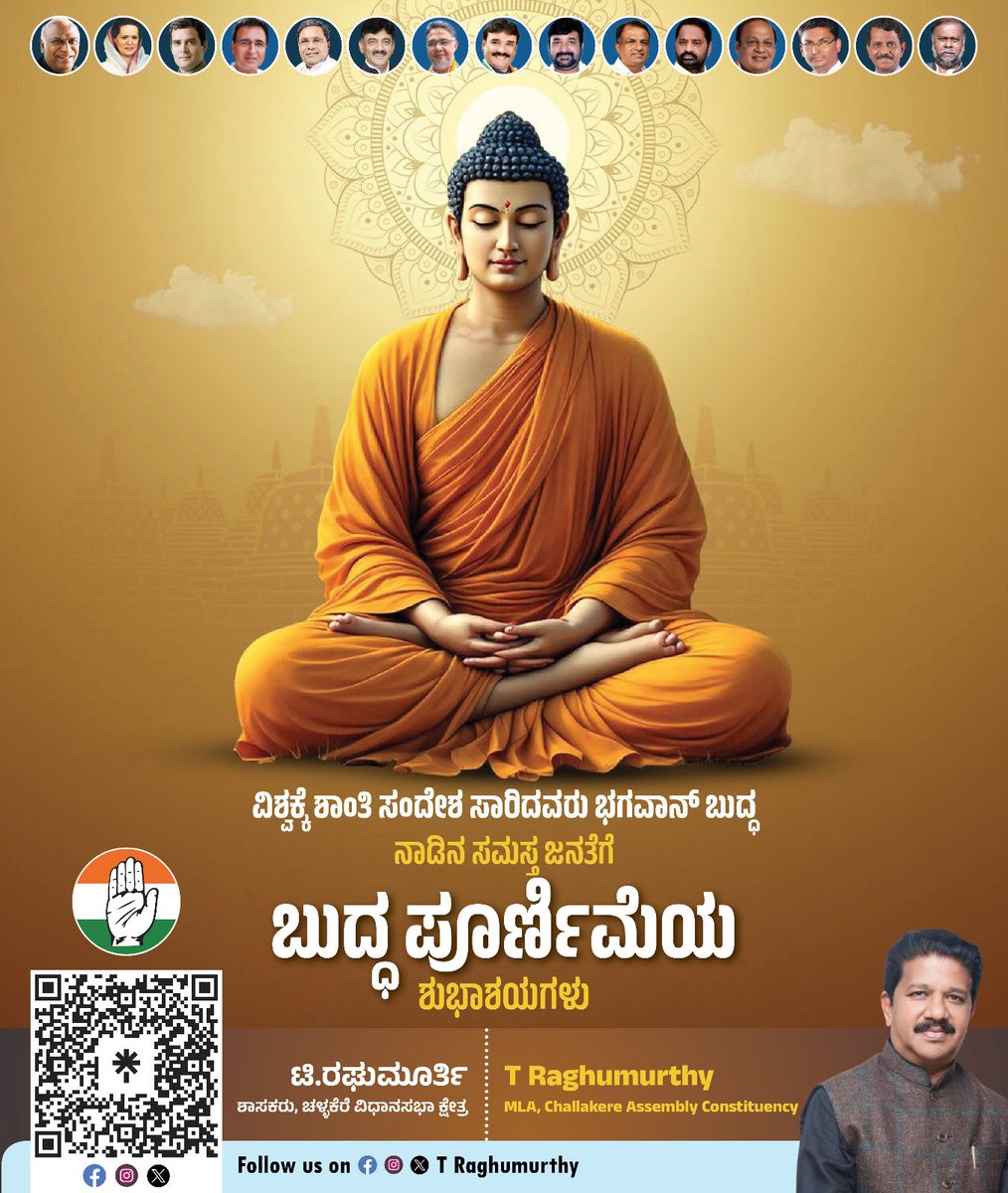 T Raghumurthy MLA tweet media