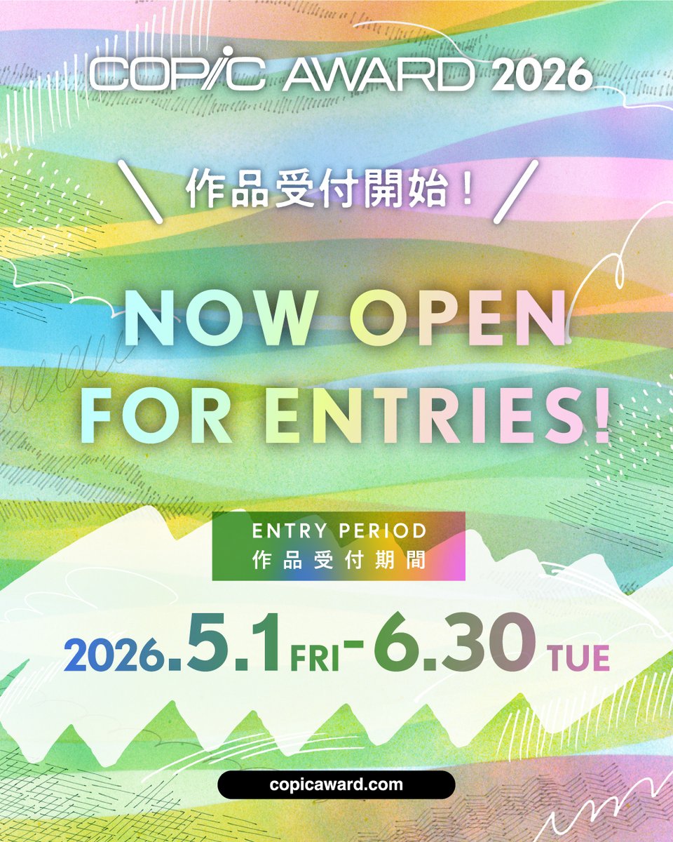 コピックアワード2026 tweet media